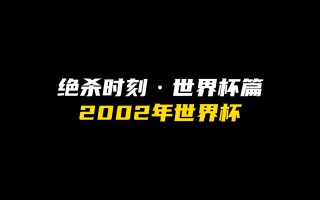 易胜博体育-足球比赛结局不尽可料，最终胜负悬念爆发