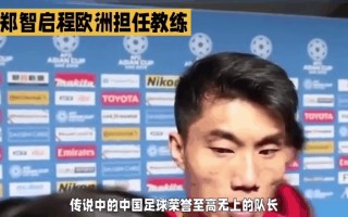 易胜博体育官方网站-欧洲球队引进亚洲球员提升实力