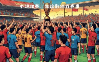 ysbSPORTS-赛事场面激情迸发，球员顽强拼搏