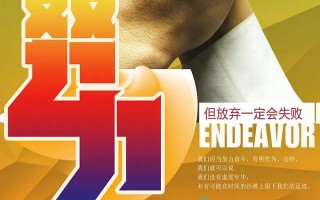 ysbSPORTS-全力以赴，队员们奋力拼搏争先