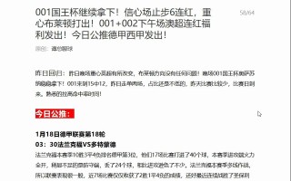 易胜博体育官方网站-佩特罗维奇连场进球，帕尔马稳居积分榜中游