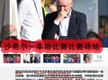 易胜博体育官方网站-马耳他在欧洲杯资格赛中用实力征服