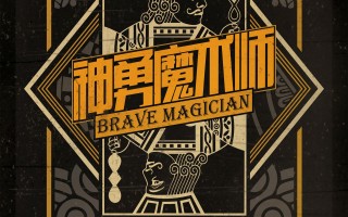 易胜博体育-魔术击败劲旅，展现强大实力