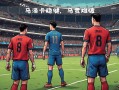 ysbSPORTS-拉科鲁尼亚主场逆转击败马洛卡