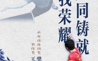 ysbSPORTS-球队连续比赛不败，保持不败金身