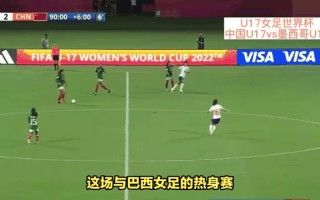 易胜博体育-意外出局！女足冠军名将遭逢滑铁卢