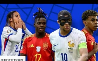 ysbSPORTS-西班牙队遭遇惨败，晋级前景难料