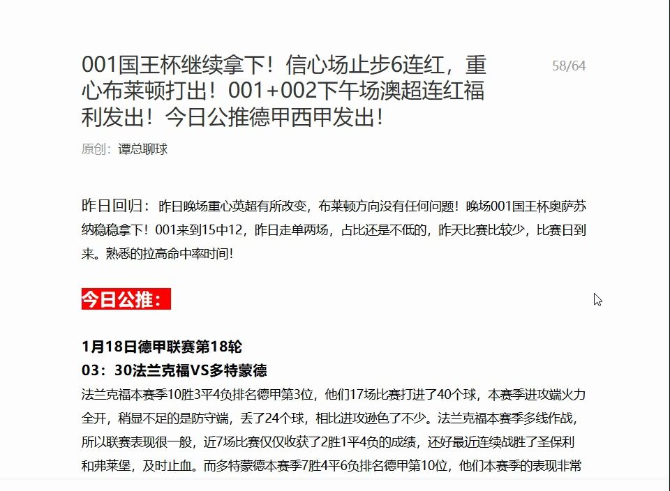 易胜博体育官方网站-佩特罗维奇连场进球，帕尔马稳居积分榜中游-第1张图片-易胜博体育