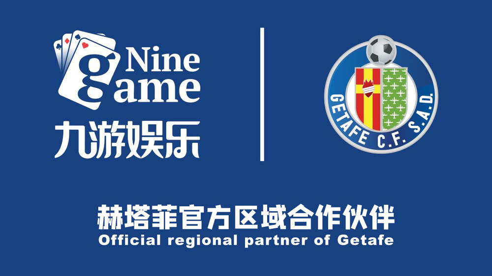 易胜博体育-赫塔菲客场胜出，让球迷欢呼-第1张图片-易胜博体育