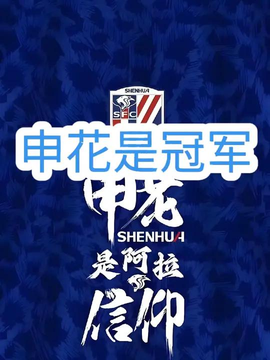 ysbSPORTS-上海申花客场过关斩将,取得宝贵三分-第1张图片-易胜博体育 ysbSPORTS-上海申花客场过关斩将,取得宝贵三分-第1张图片-易胜博体育