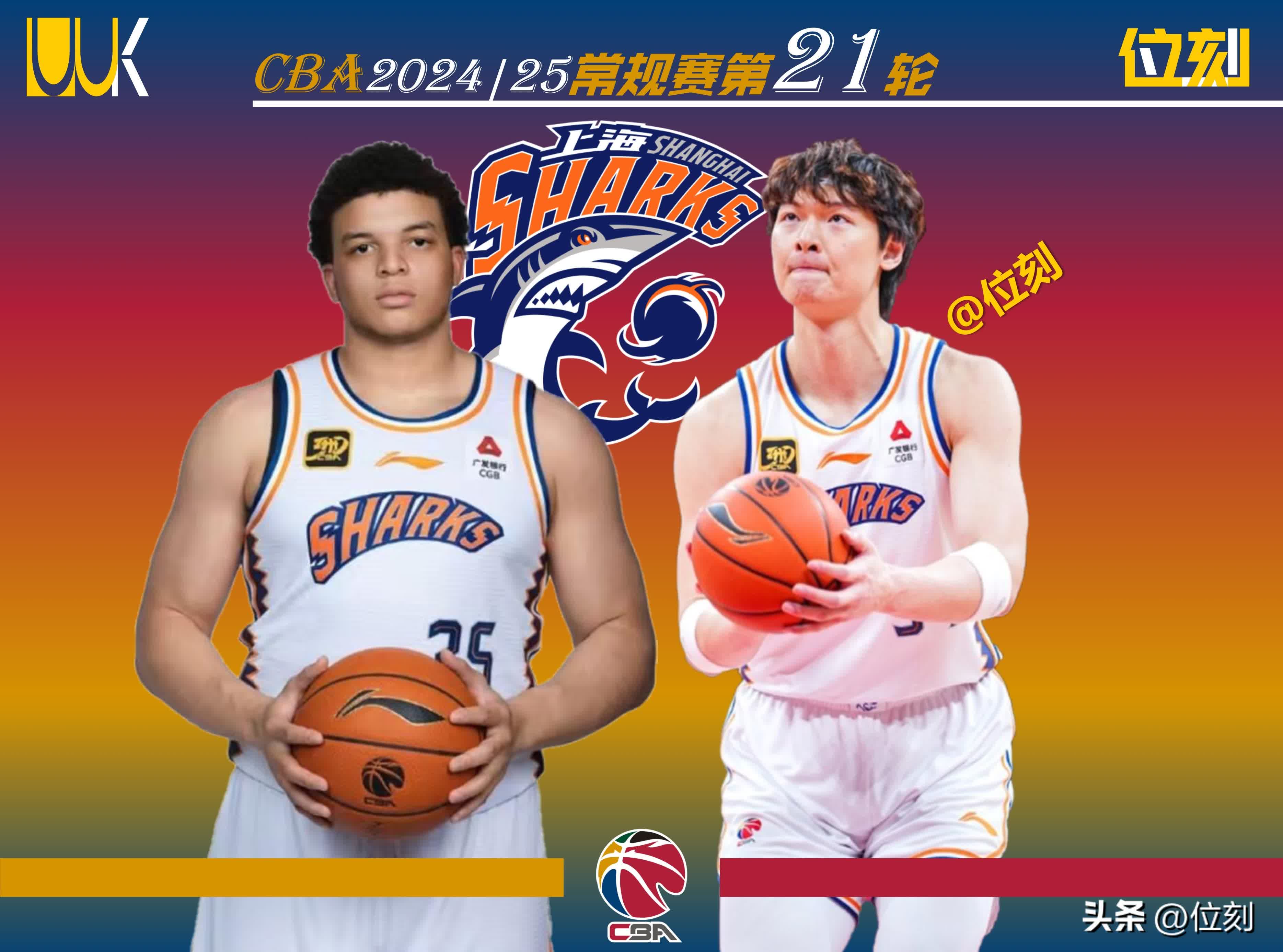 ysbSPORTS-上海队取得关键胜利，晋级半决赛-第1张图片-易胜博体育
