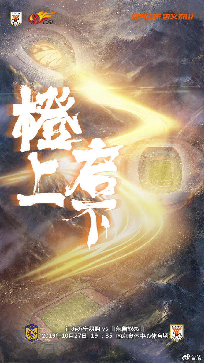 易胜博体育官方网站-苏宁客场战平鲁能，遗憾错失晋级名单-第1张图片-易胜博体育