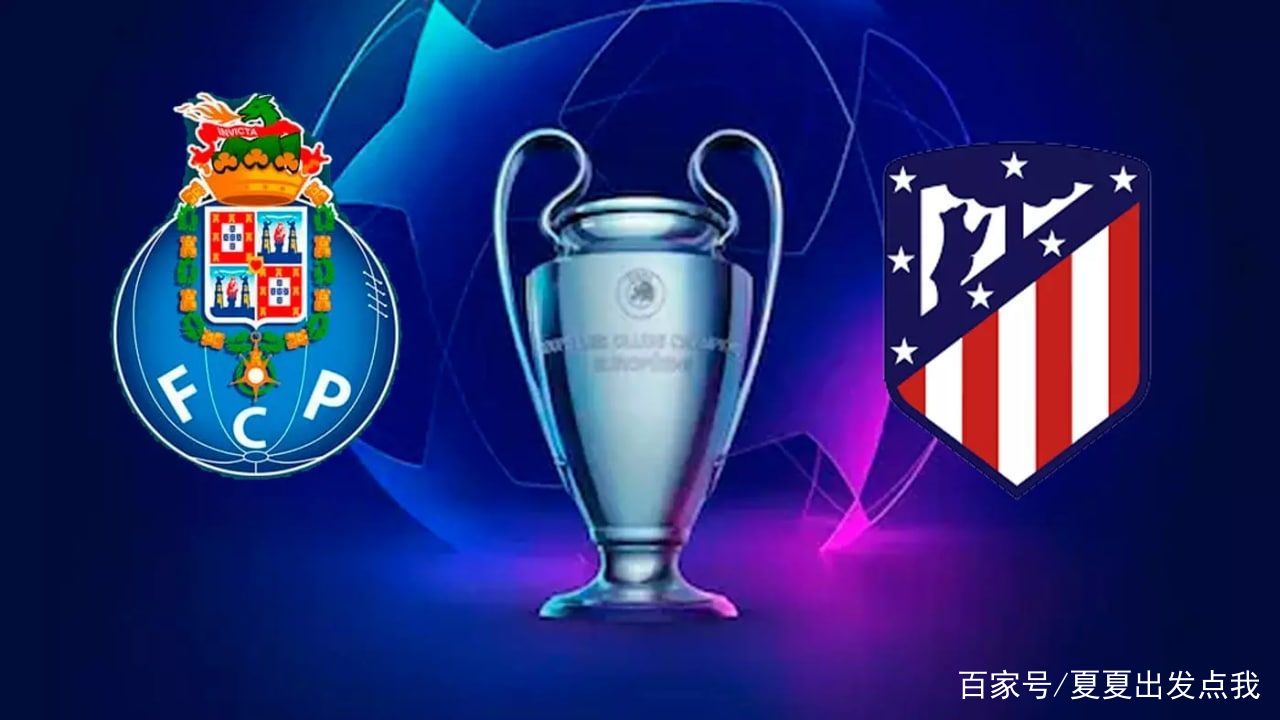 易胜博体育-波尔图逆转马德里竞技，可瑞亚梅开二度-第2张图片-易胜博体育