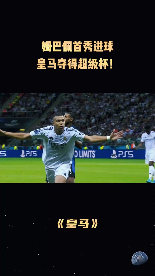 易胜博体育-皇马主场大捷,连胜气势如虹冠军梦有望实现-第2张图片-易胜博体育 易胜博体育-皇马主场大捷,连胜气势如虹冠军梦有望实现-第2张图片-易胜博体育