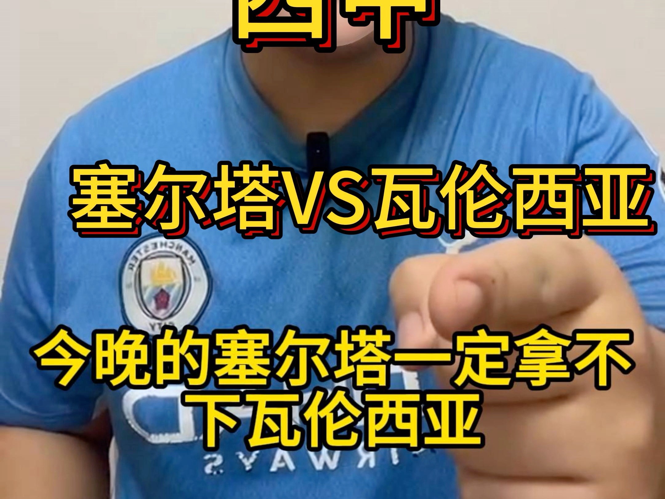 ysbSPORTS-瓦伦西亚客负,保级压力陡增-第2张图片-易胜博体育 ysbSPORTS-瓦伦西亚客负,保级压力陡增-第2张图片-易胜博体育