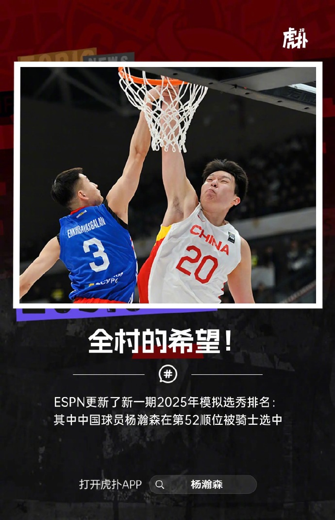 易胜博体育官方网站-骑士下赛季确定选秀顺位,球队重建计划即将启动-第1张图片-易胜博体育 易胜博体育官方网站-骑士下赛季确定选秀顺位,球队重建计划即将启动-第1张图片-易胜博体育