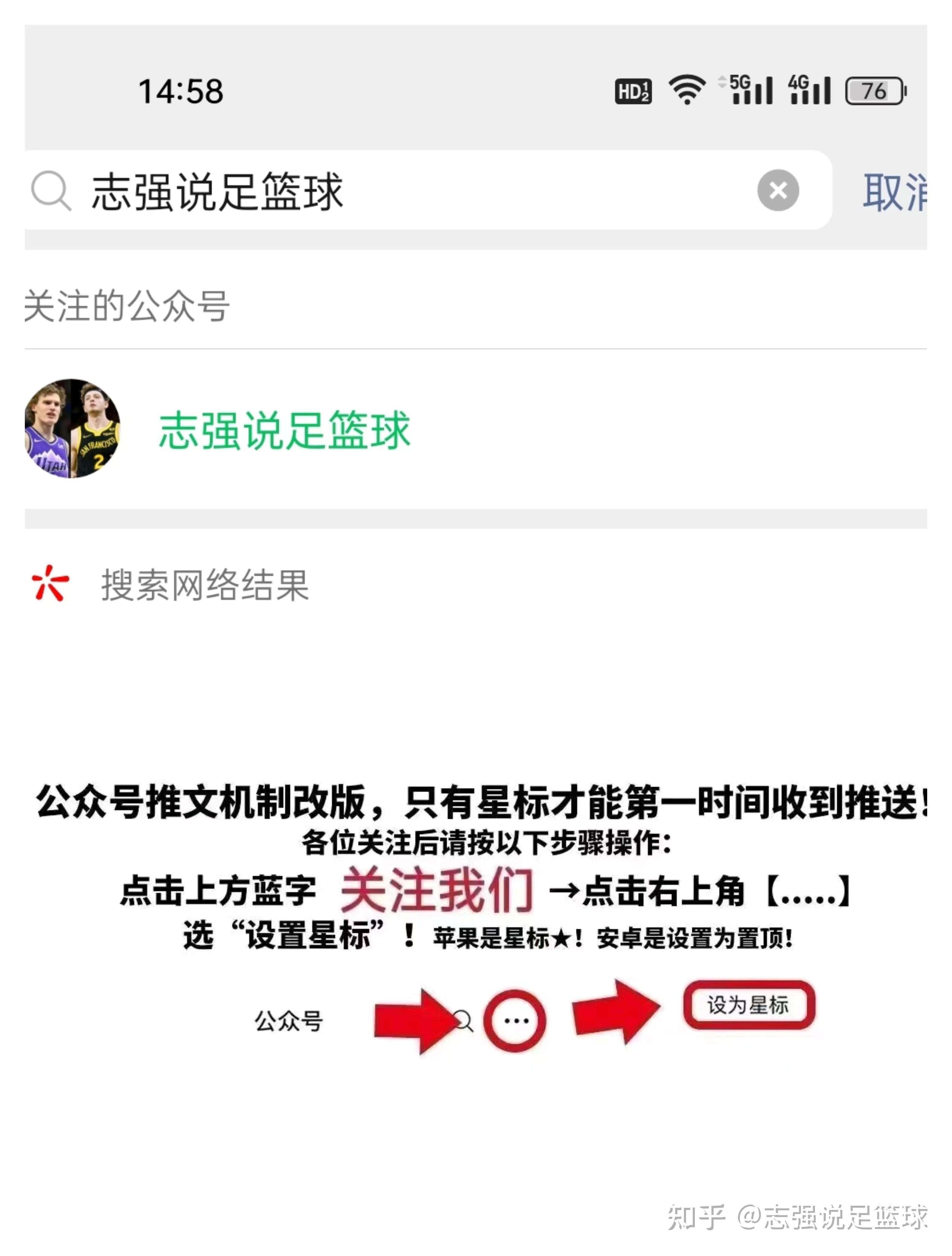 ysbSPORTS-篮球巨星突然宣布退役，粉丝心情跌宕-第2张图片-易胜博体育