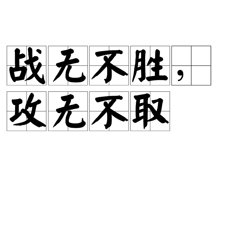 易胜博体育-防守稳固，攻势凌厉，反击功臣-第1张图片-易胜博体育