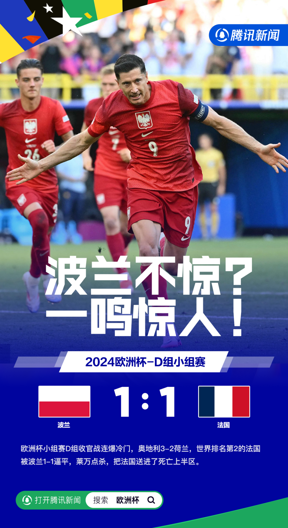 ysbSPORTS-丹麦大胜奥地利,晋级欧洲联赛半决赛-第2张图片-易胜博体育 ysbSPORTS-丹麦大胜奥地利,晋级欧洲联赛半决赛-第2张图片-易胜博体育