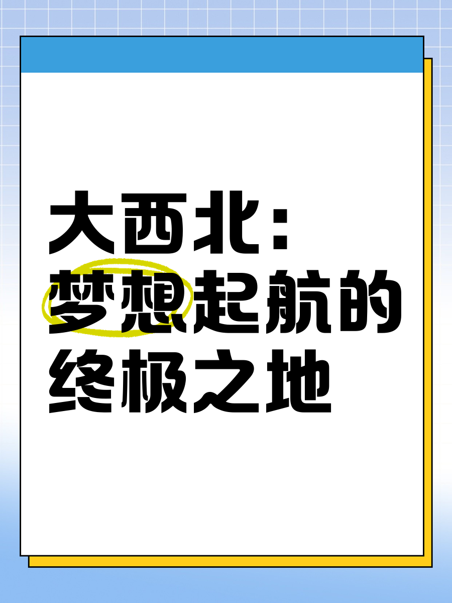 易胜博体育-西北大胜风起云涌,广西硬拼力克自我超越-第1张图片-易胜博体育 易胜博体育-西北大胜风起云涌,广西硬拼力克自我超越-第1张图片-易胜博体育