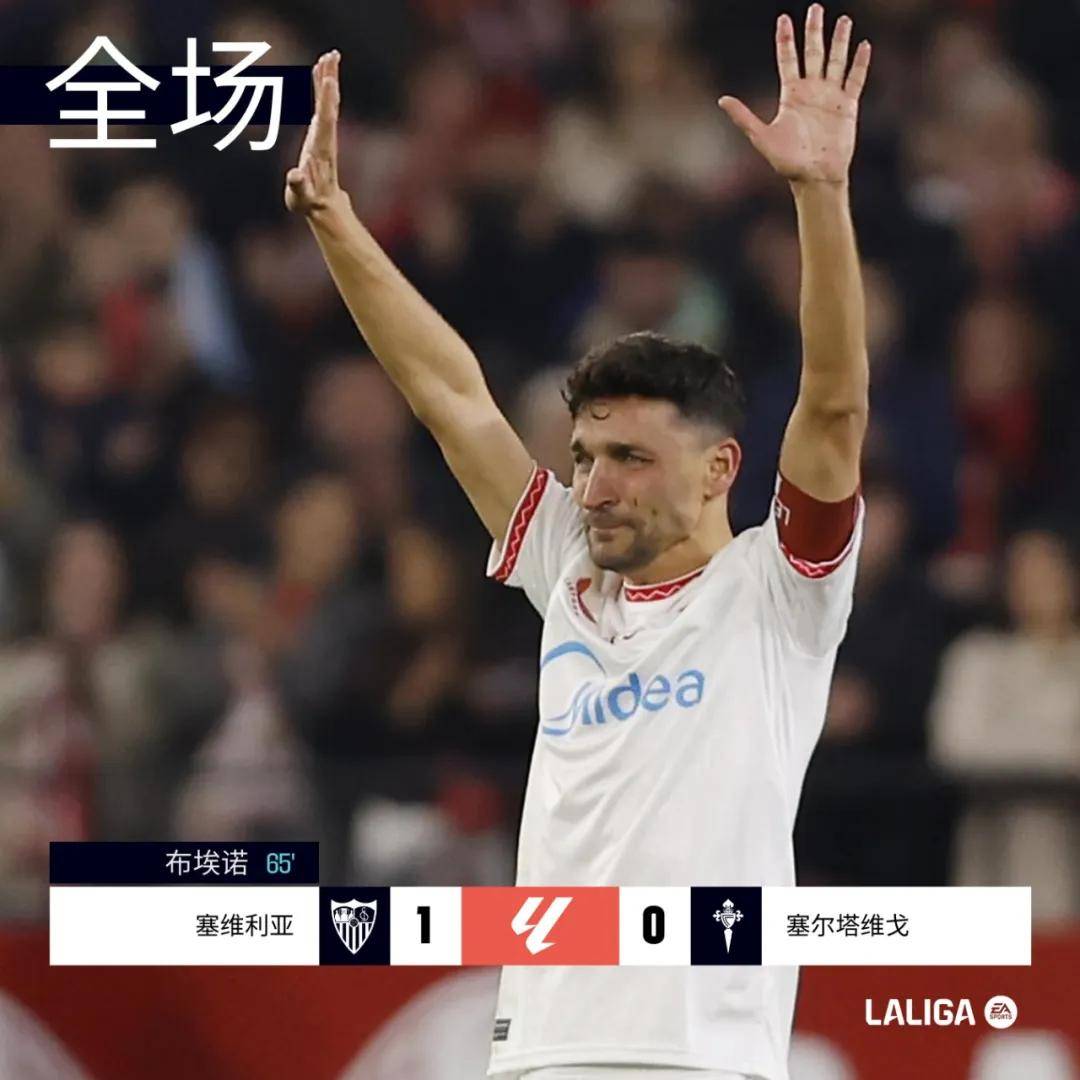 易胜博体育-托莫斯击败巴列卡诺,连胜开启-第2张图片-易胜博体育 易胜博体育-托莫斯击败巴列卡诺,连胜开启-第2张图片-易胜博体育