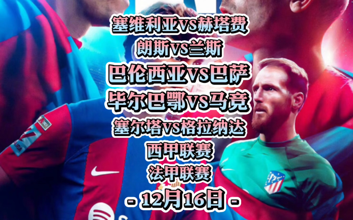 易胜博体育-格拉纳达主场一球惜败毕尔巴鄂，遗憾告终-第2张图片-易胜博体育