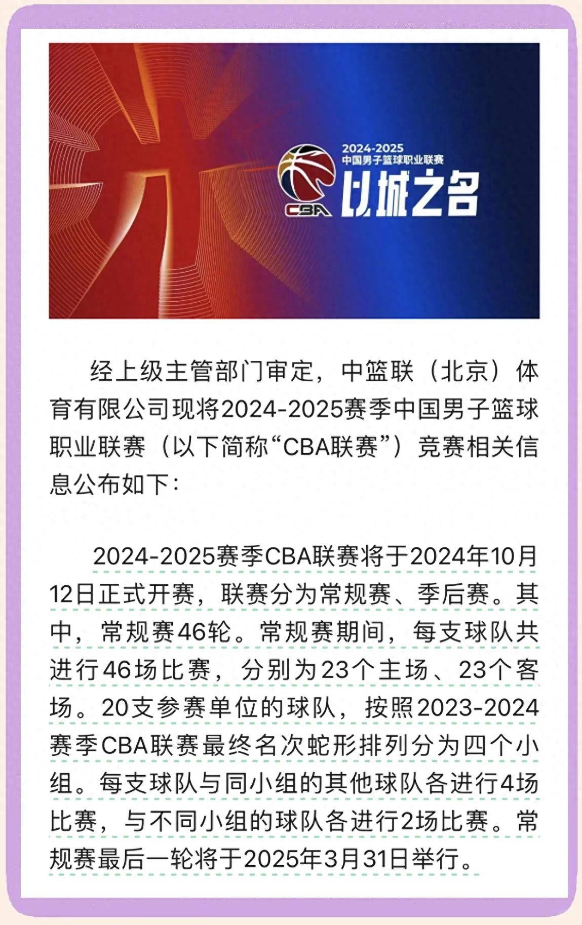 易胜博体育-北京男篮新援表现出色，冲击季后赛资格-第2张图片-易胜博体育