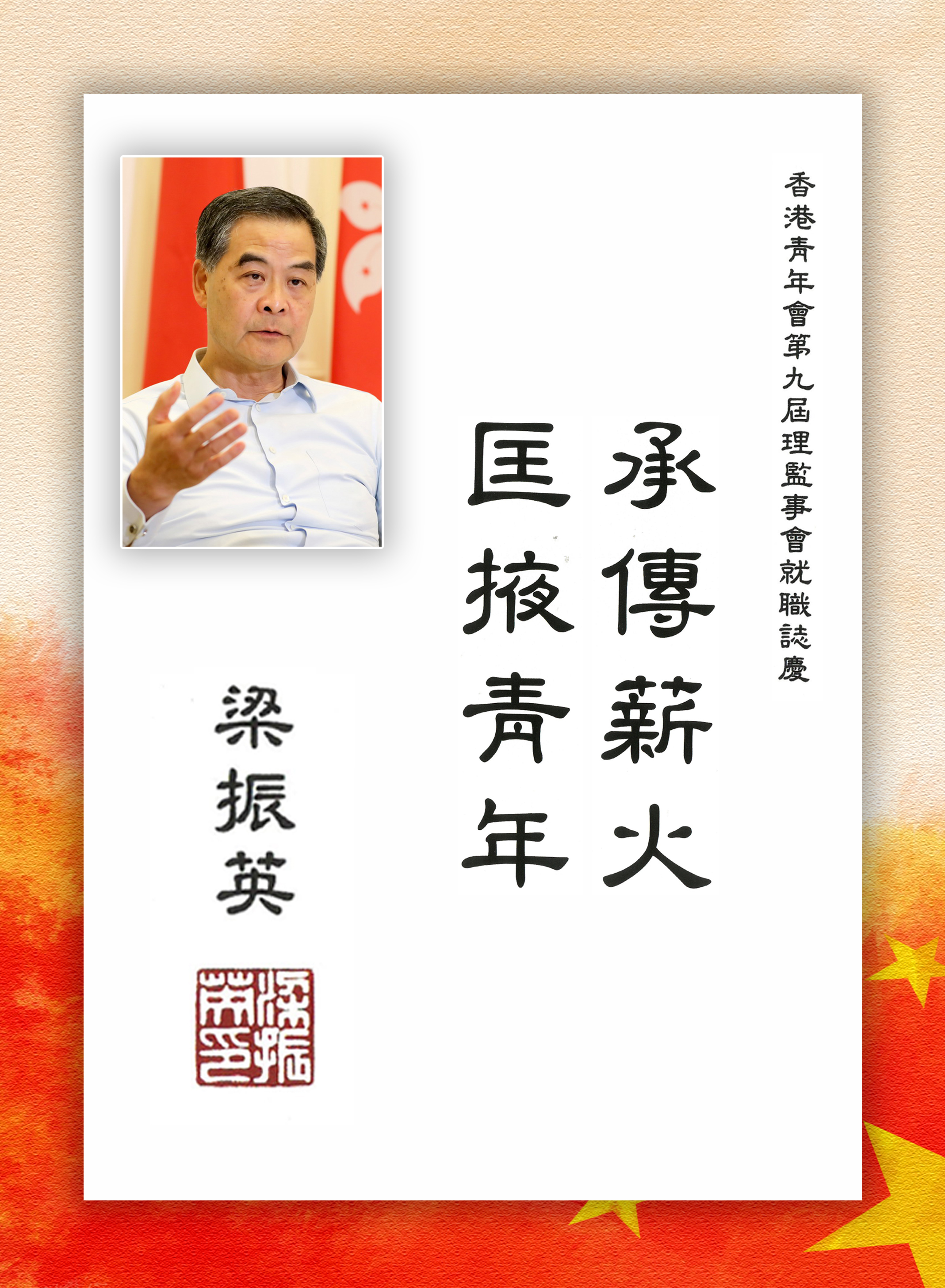 ysbSPORTS-青年才俊登高峰，技压群英笑对胜利-第2张图片-易胜博体育