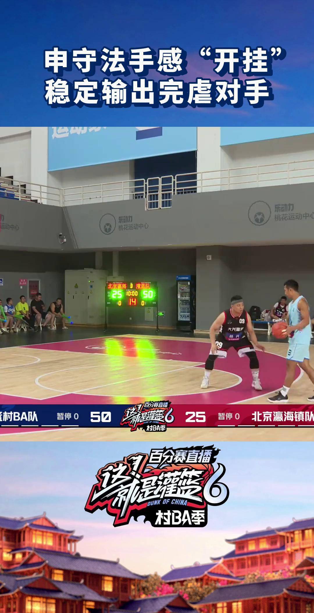 易胜博体育官方网站-国内篮球联赛野点高潮，球迷热情高涨-第2张图片-易胜博体育