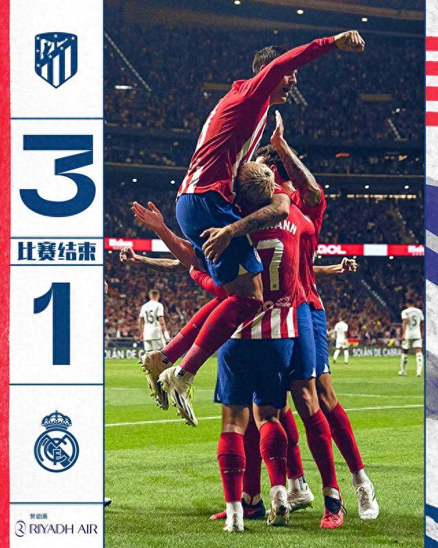 易胜博体育官方网站-马德里竞技力压对手，一路狂飙-第1张图片-易胜博体育