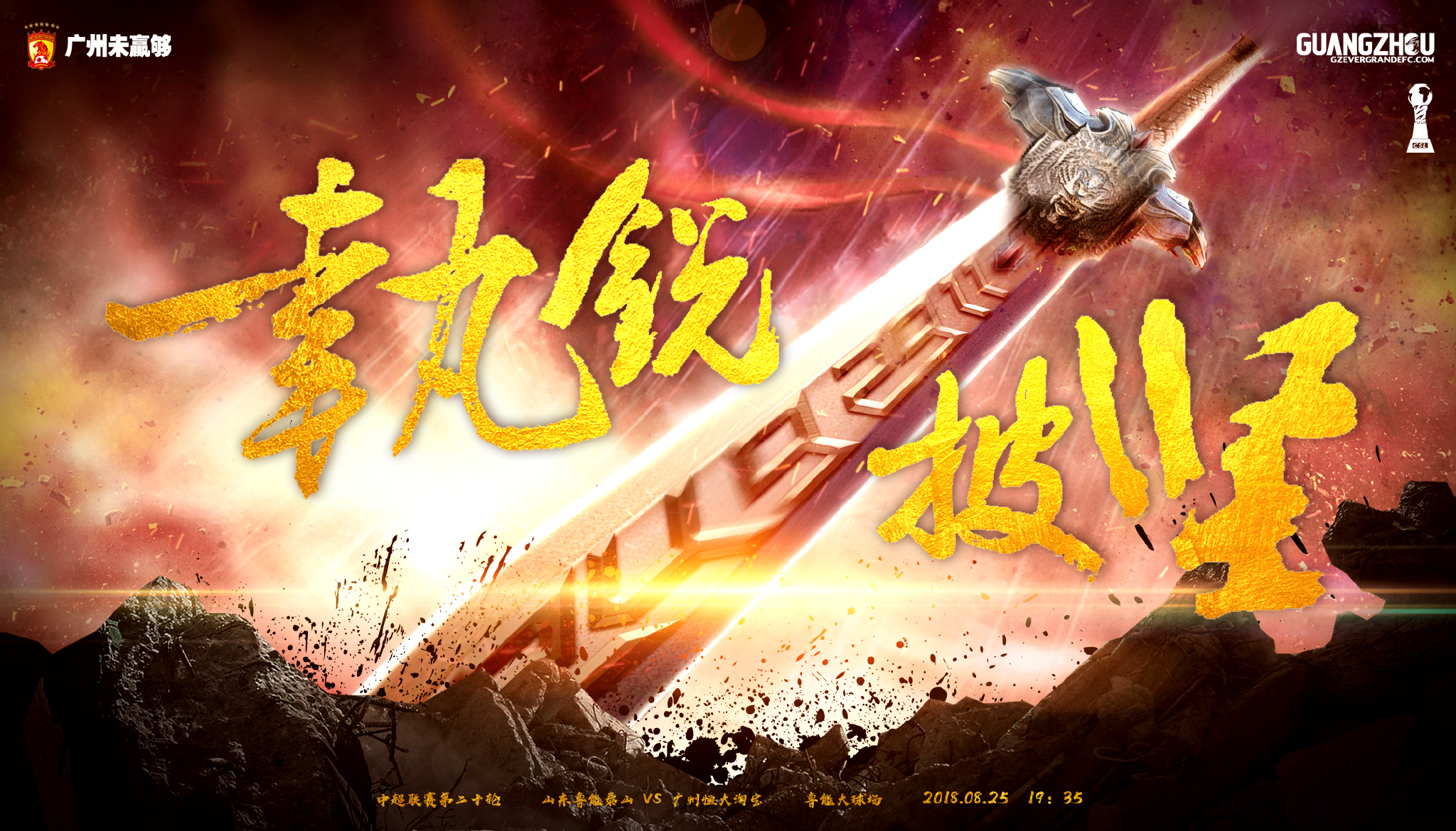 易胜博体育-大连对阵鲁能，谁能拔得头筹？-第1张图片-易胜博体育