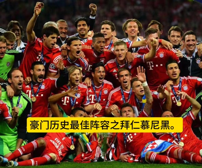 易胜博体育-拜仁慕尼黑阵容强大,铿锵玫瑰-第2张图片-易胜博体育 易胜博体育-拜仁慕尼黑阵容强大,铿锵玫瑰-第2张图片-易胜博体育