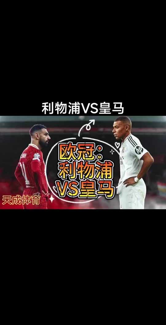 ysbSPORTS-利物浦挑战马德里竞技,胜者晋级!-第1张图片-易胜博体育 ysbSPORTS-利物浦挑战马德里竞技,胜者晋级!-第1张图片-易胜博体育