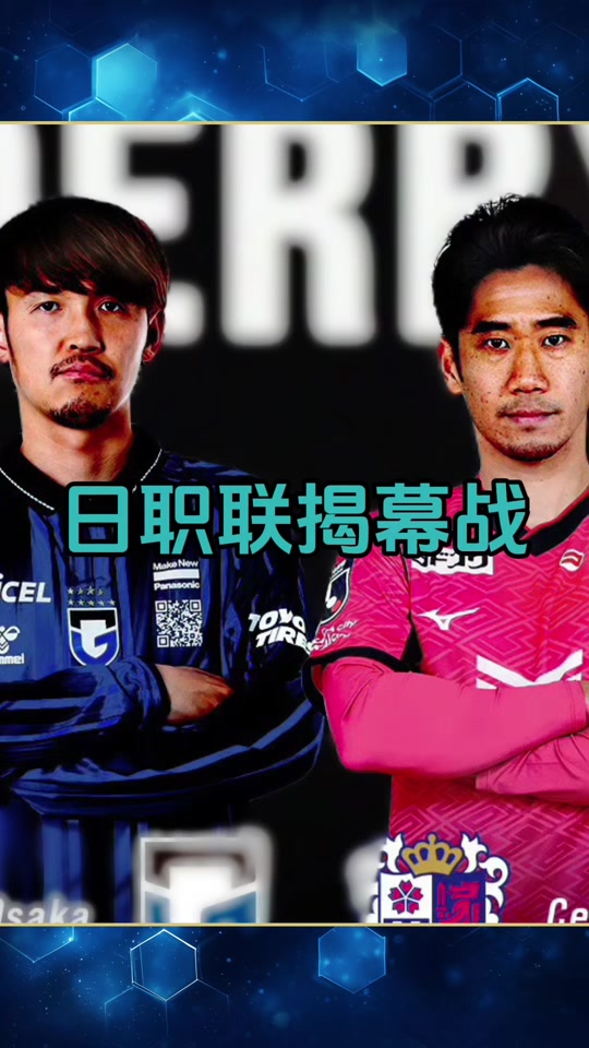 易胜博体育官方网站-贵州恒丰对决大阪钢巴,赛场之上谁能称王?-第1张图片-易胜博体育 易胜博体育官方网站-贵州恒丰对决大阪钢巴,赛场之上谁能称王?-第1张图片-易胜博体育