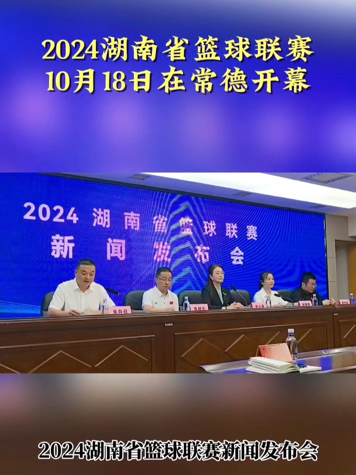 易胜博体育官方网站-湖南队主场表现出色，队员信心倍增-第2张图片-易胜博体育
