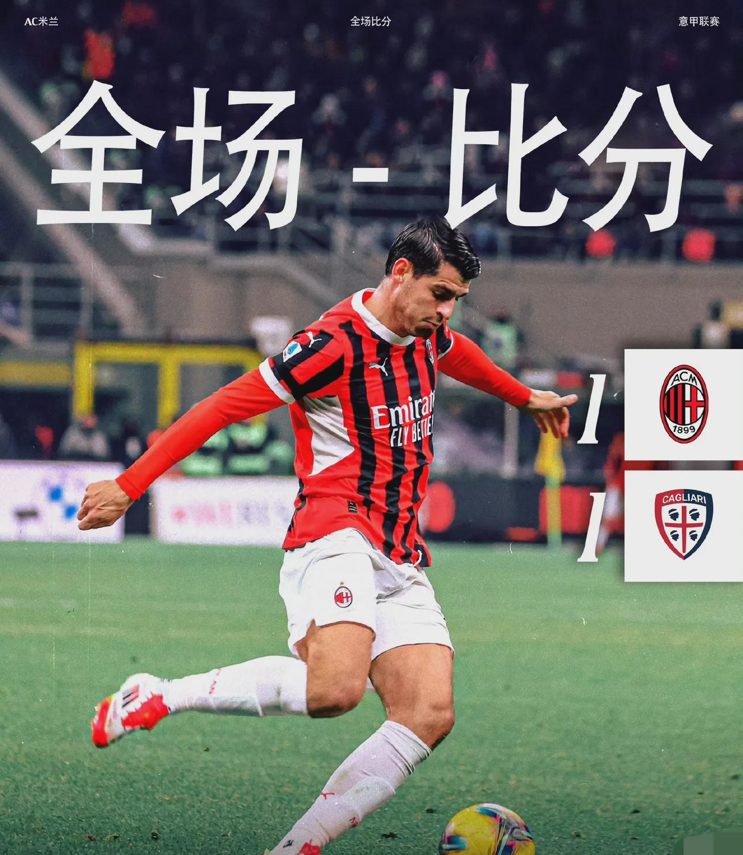 易胜博体育-AC米兰再次获胜,继续保持领先优势-第2张图片-易胜博体育 易胜博体育-AC米兰再次获胜,继续保持领先优势-第2张图片-易胜博体育