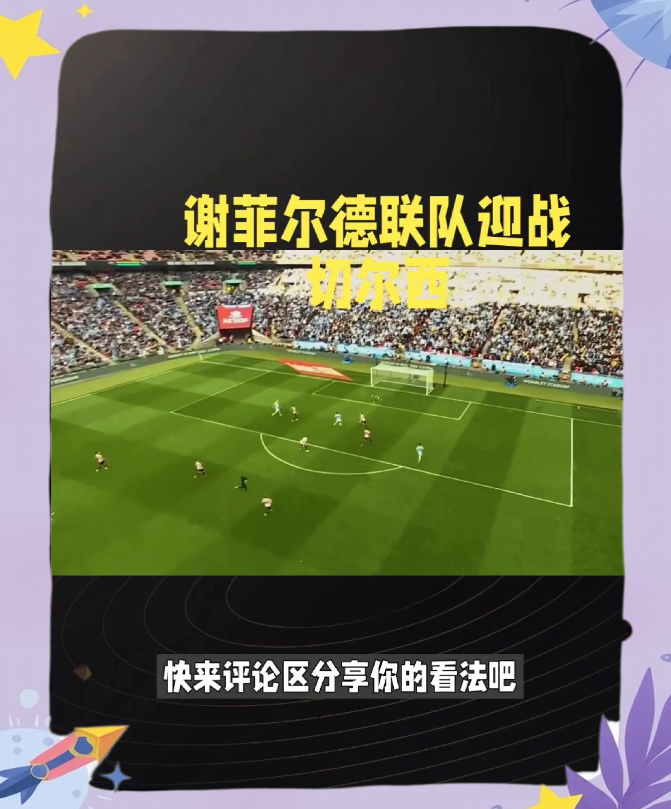 ysbSPORTS-谢菲联全员士气高涨,期待新一场比赛-第2张图片-易胜博体育 ysbSPORTS-谢菲联全员士气高涨,期待新一场比赛-第2张图片-易胜博体育