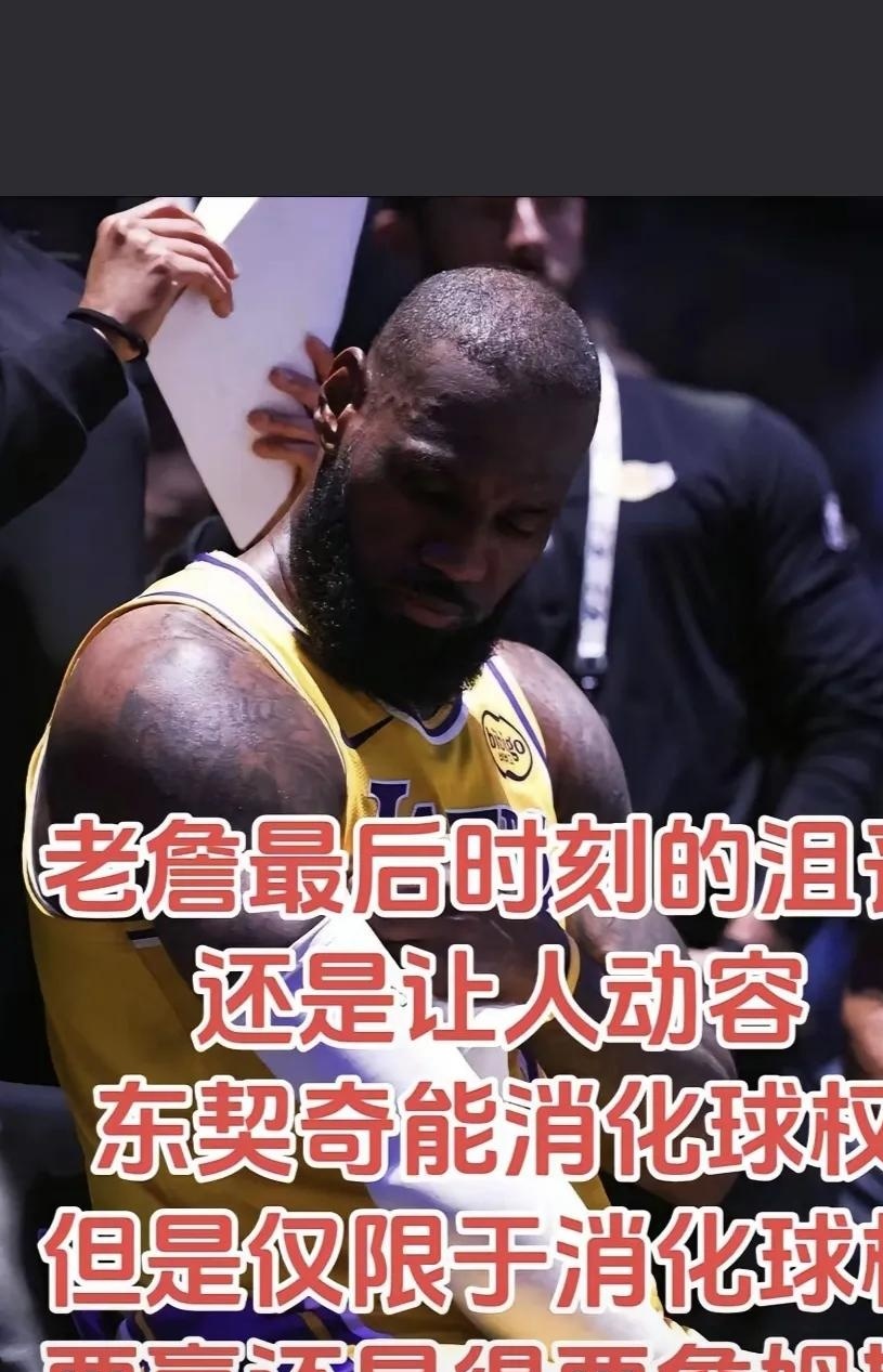 ysbSPORTS-湖人惨败骑士,丢掉连胜纪录-第2张图片-易胜博体育 ysbSPORTS-湖人惨败骑士,丢掉连胜纪录-第2张图片-易胜博体育